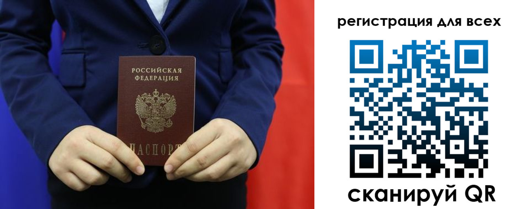 прописка в Ишимбае